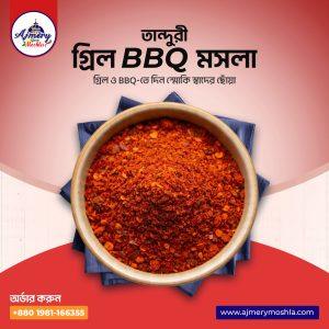 তান্দুরী-গ্রীল-বিবিকিউ মসলা